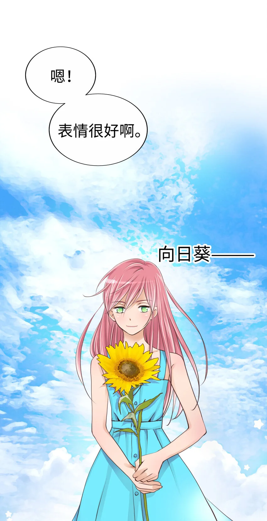 33 少女的回憶 第51页
