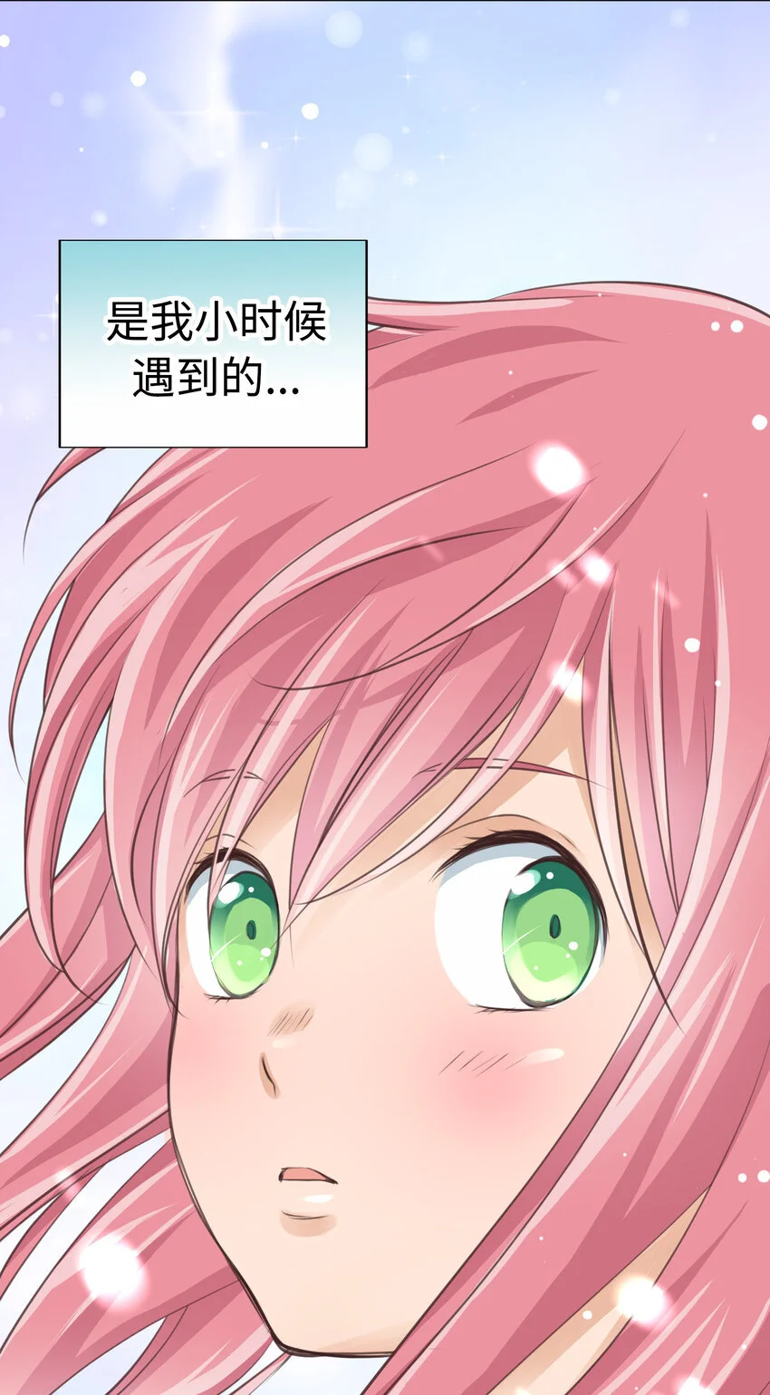 33 少女的回憶 第58页