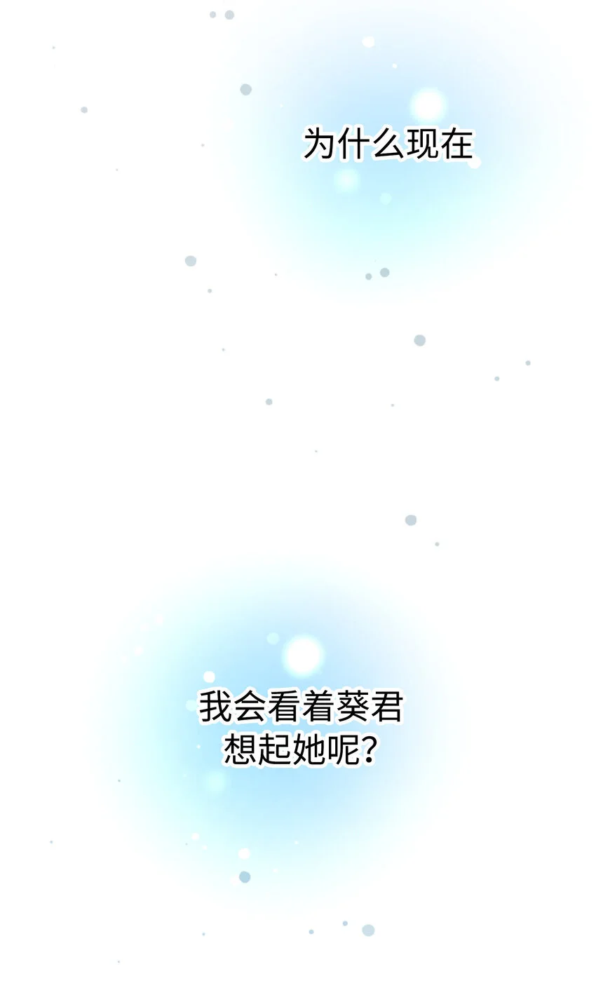 33 少女的回憶 第60页