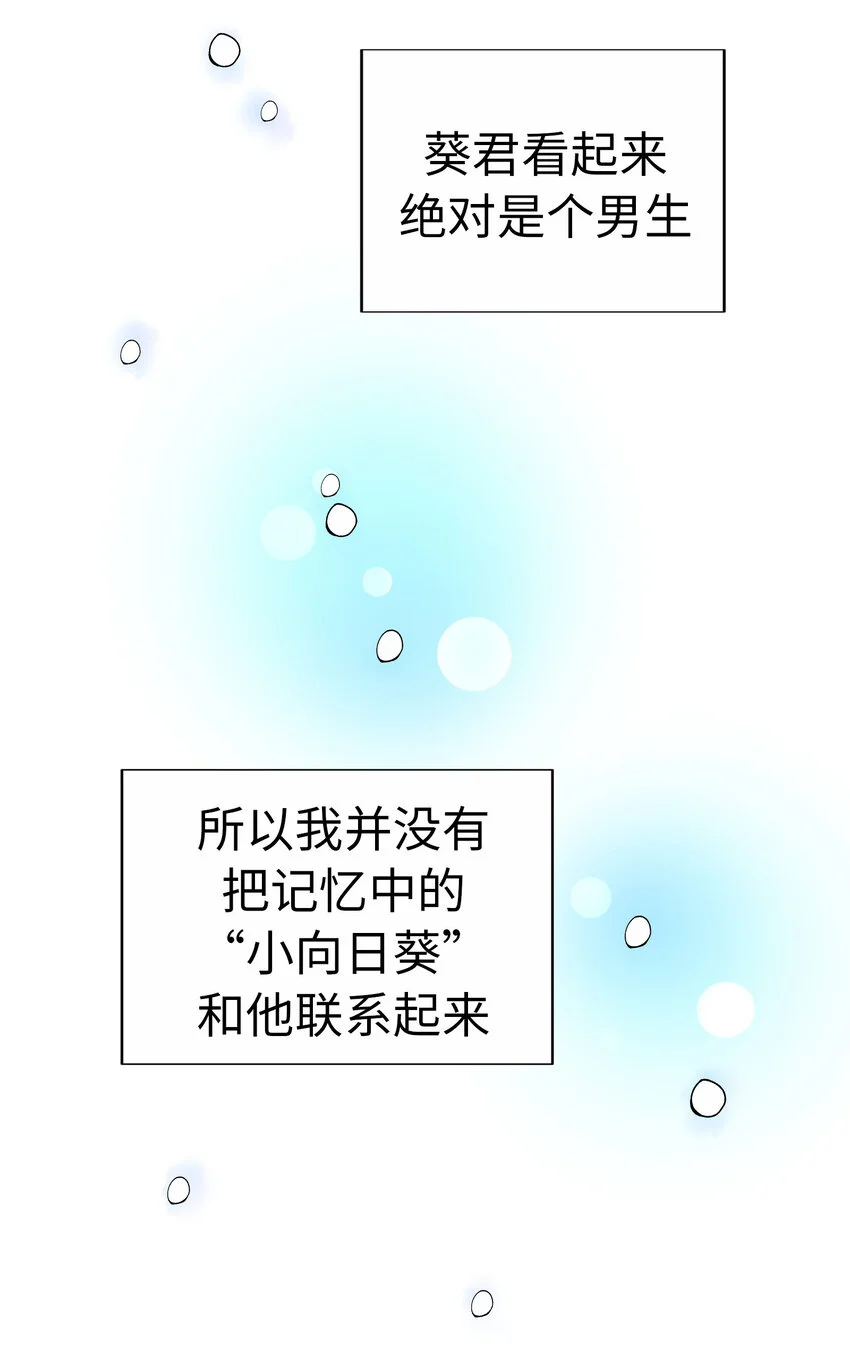 35 表白 第11页
