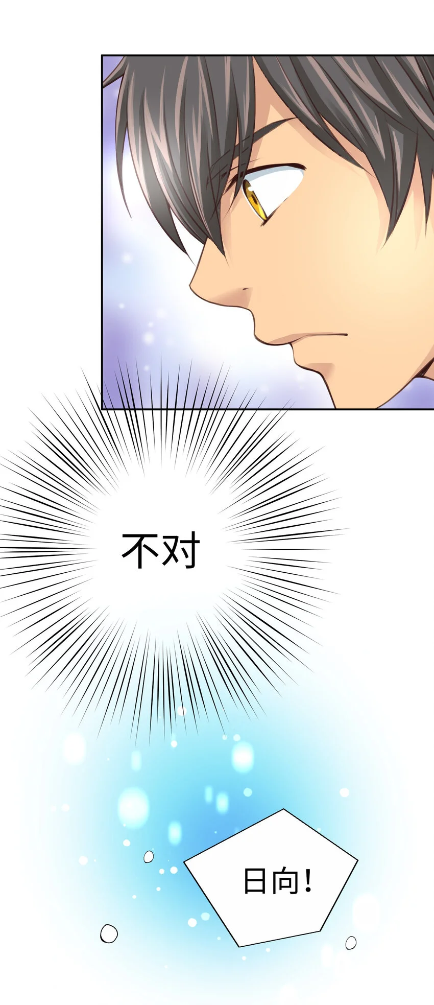 35 表白 第15页