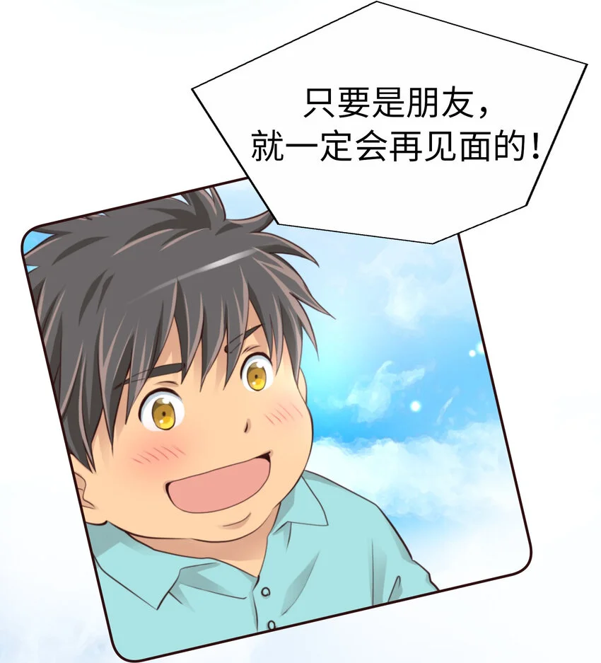 35 表白 第19页