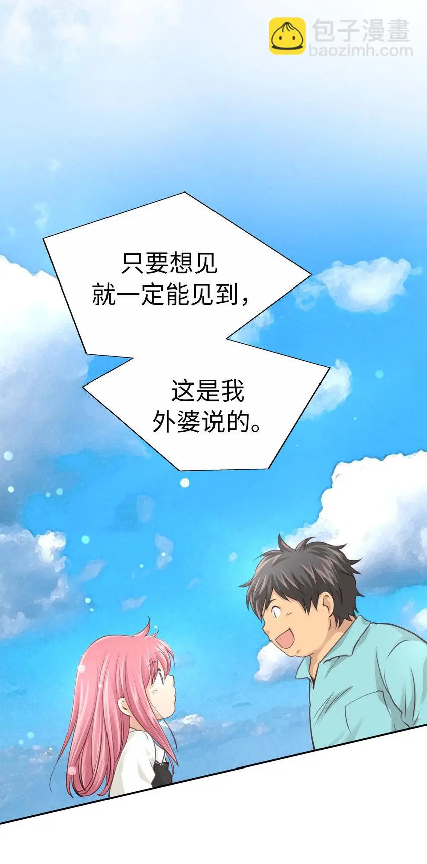 35 表白 第20页