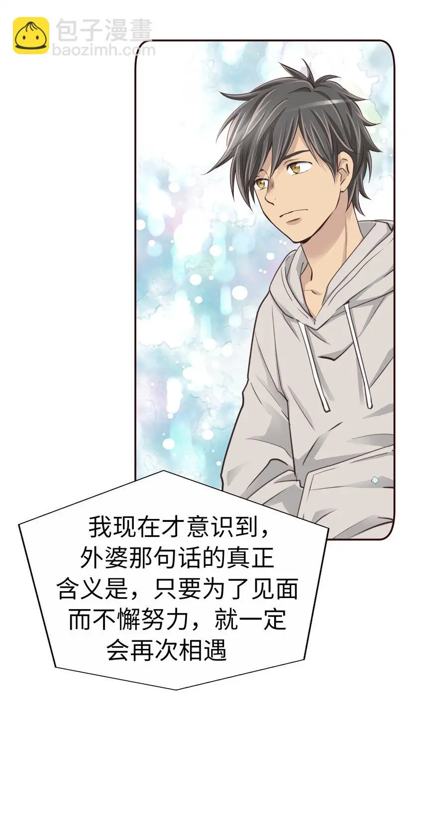 35 表白 第21页