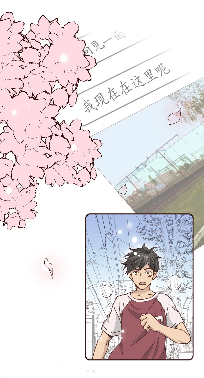 35 表白 第23页