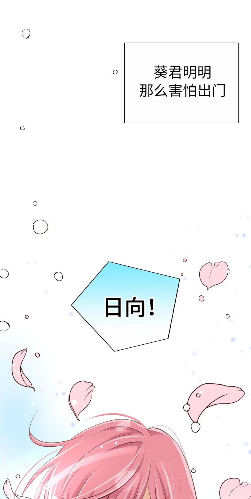 35 表白 第27页