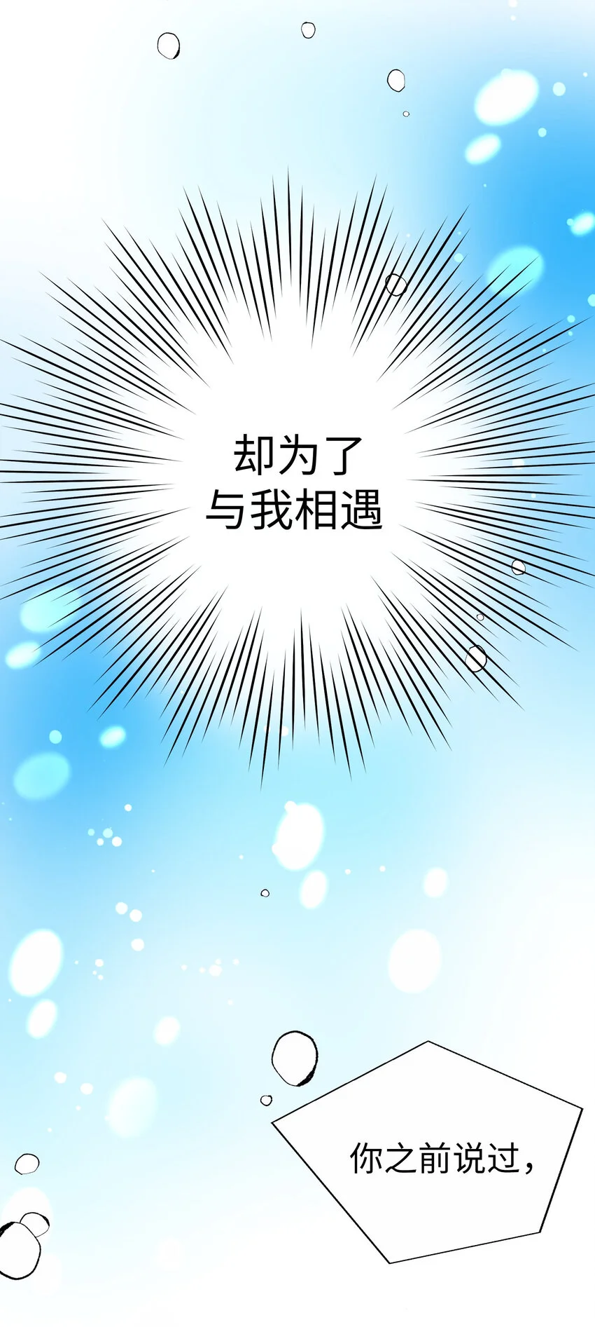 35 表白 第29页