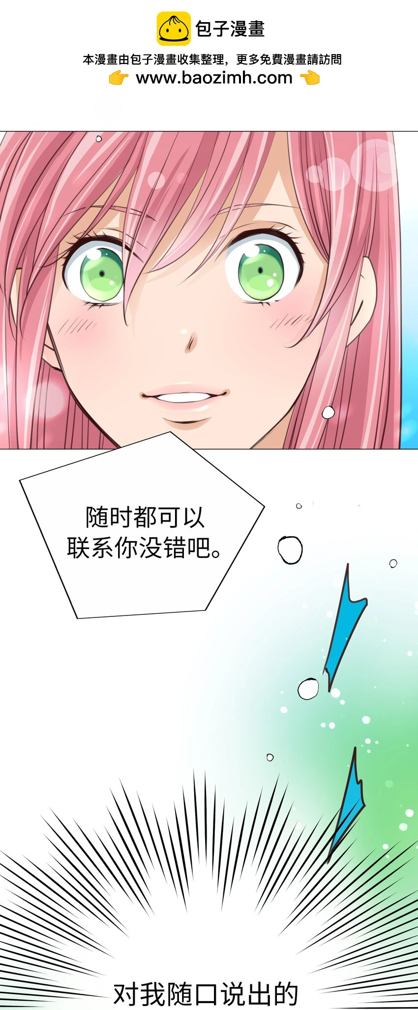 35 表白 第30页