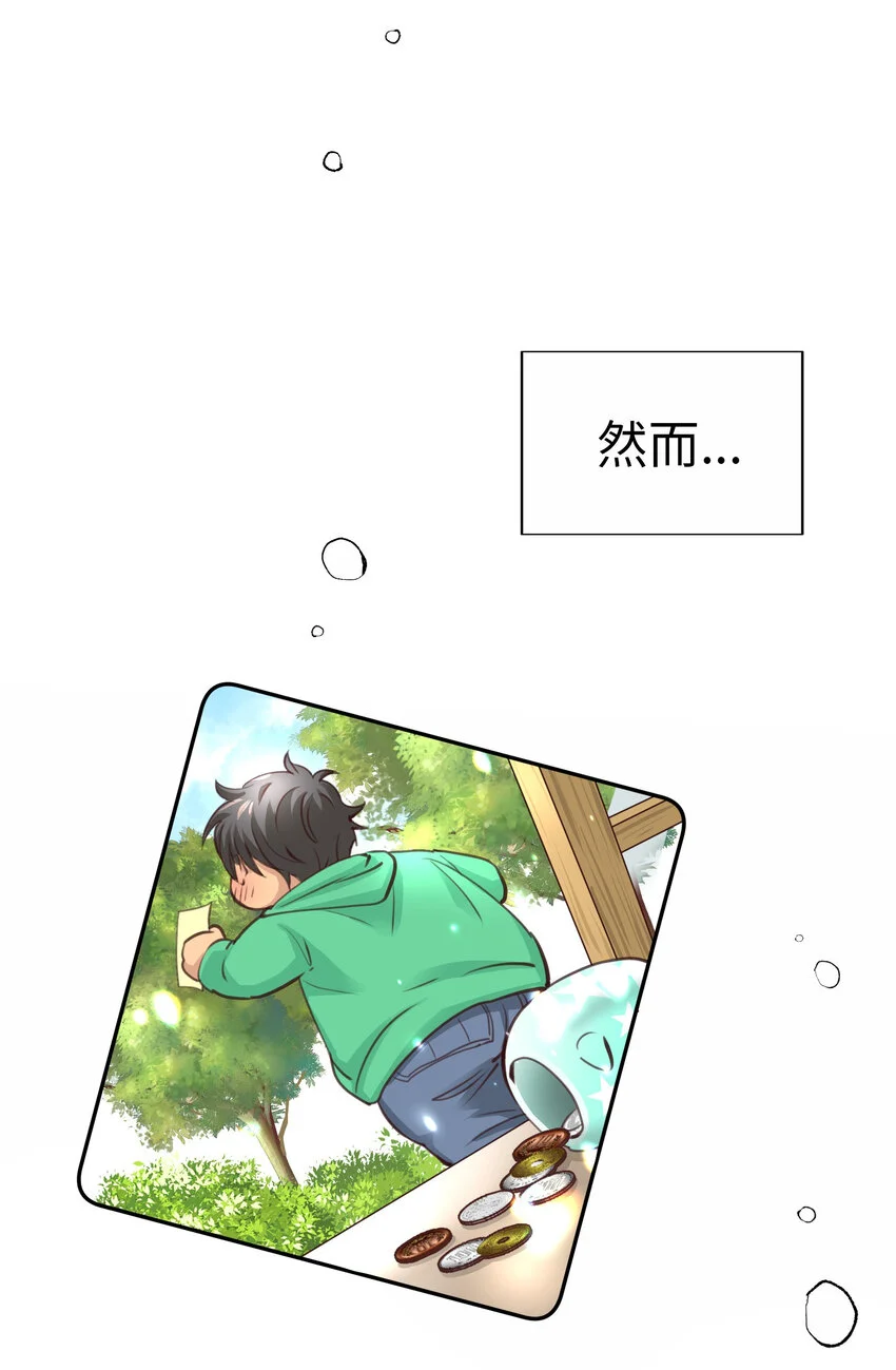 35 表白 第32页