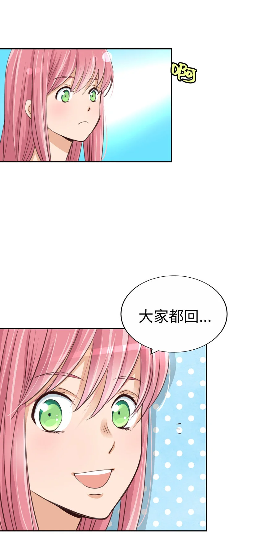 35 表白 第38页