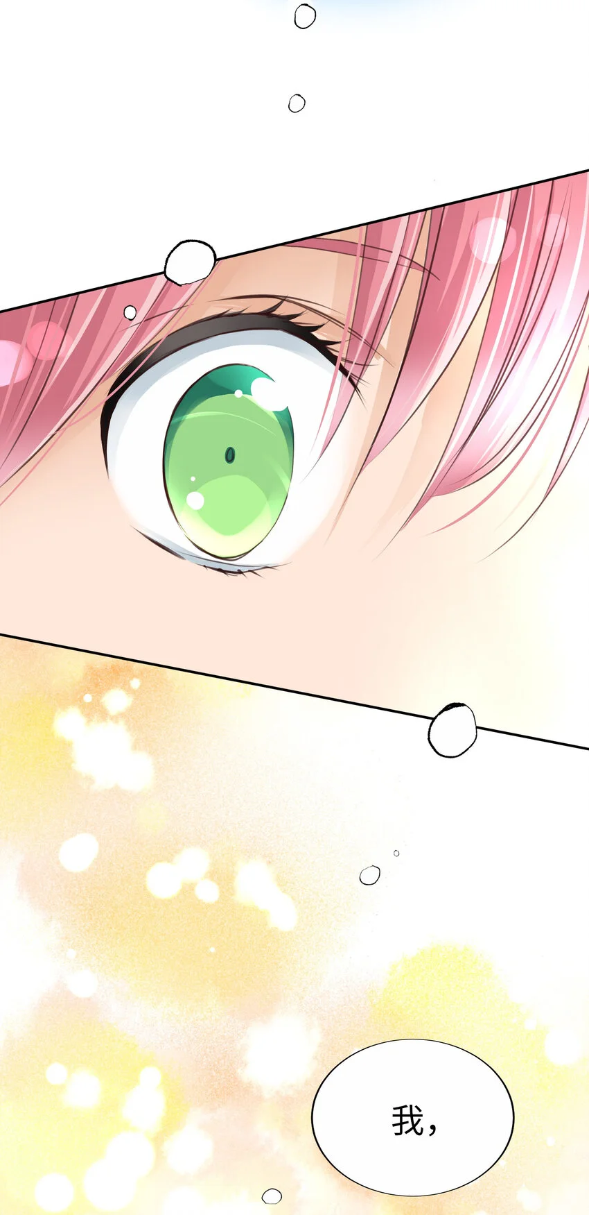 35 表白 第40页