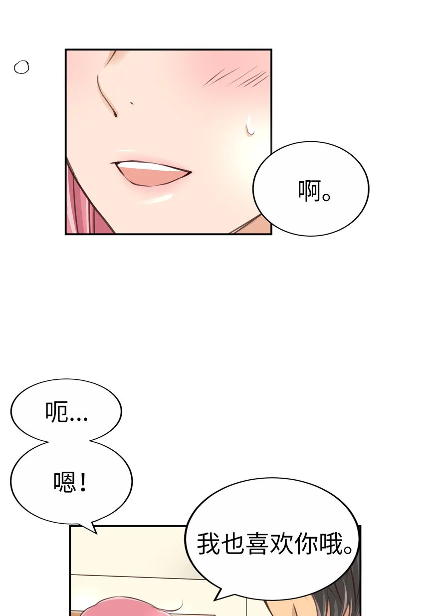 35 表白 第48页