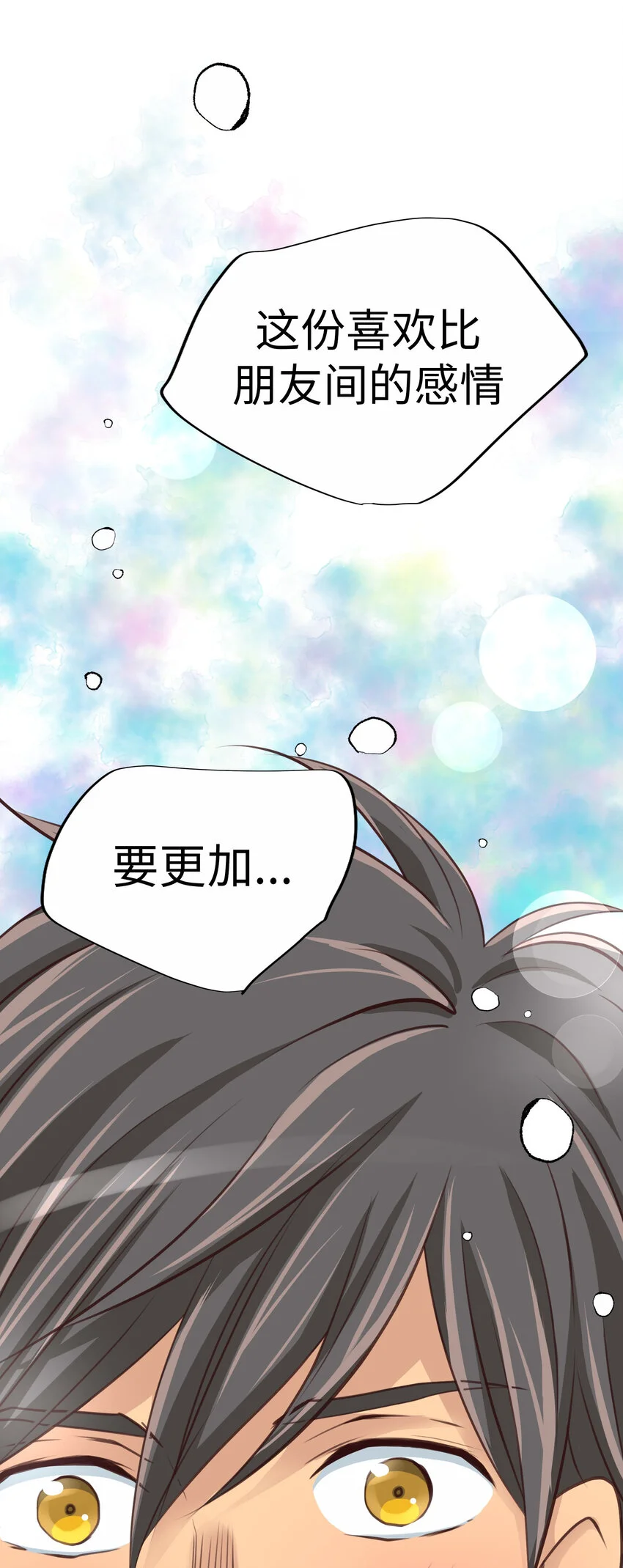 35 表白 第51页