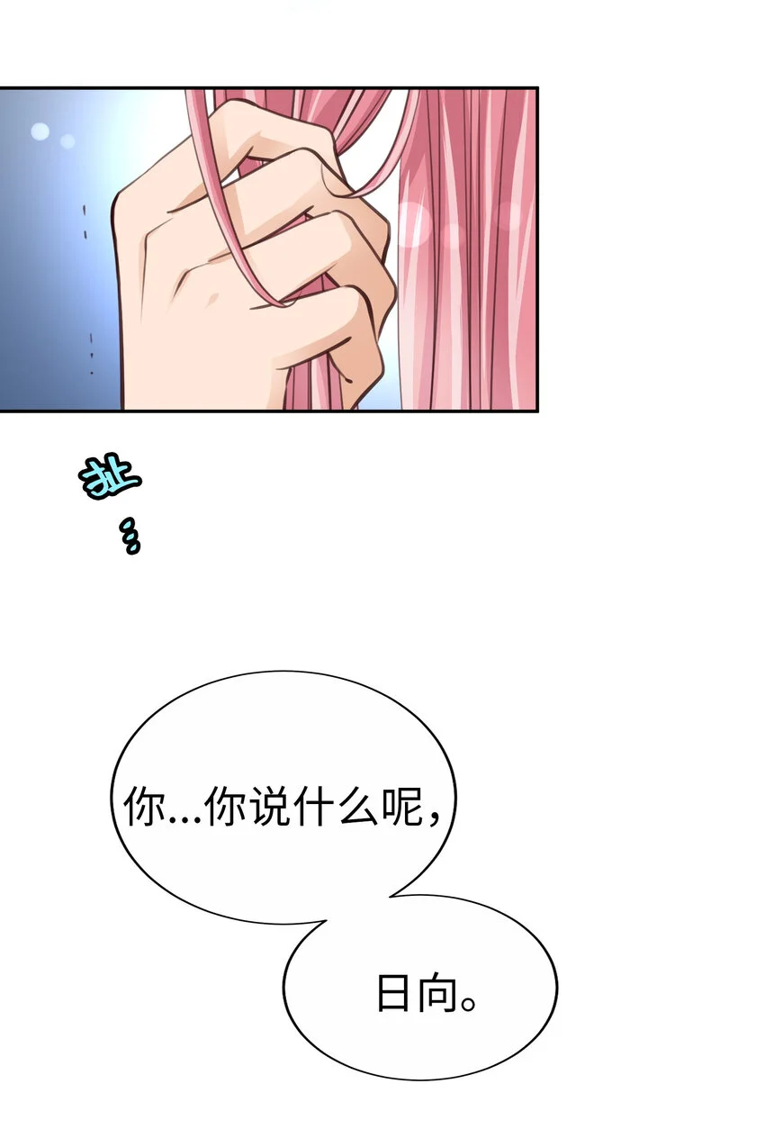 35 表白 第55页