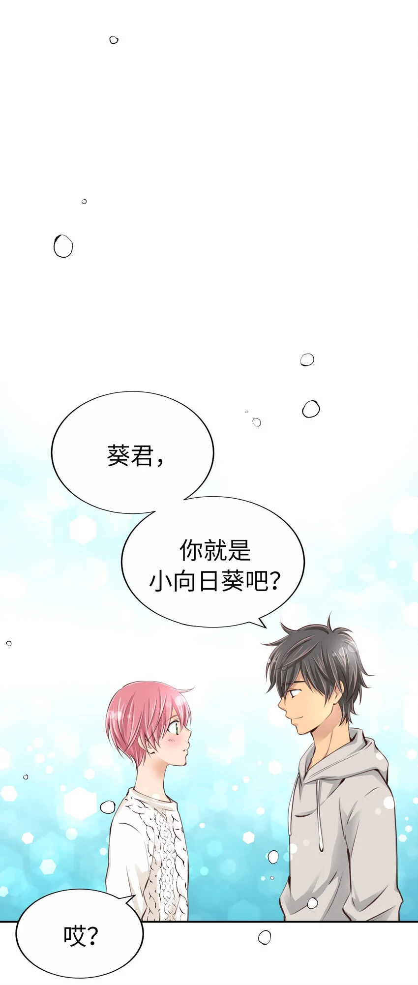 35 表白 第60页