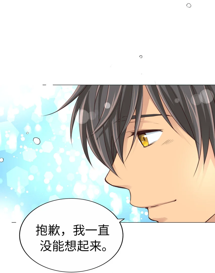 35 表白 第61页