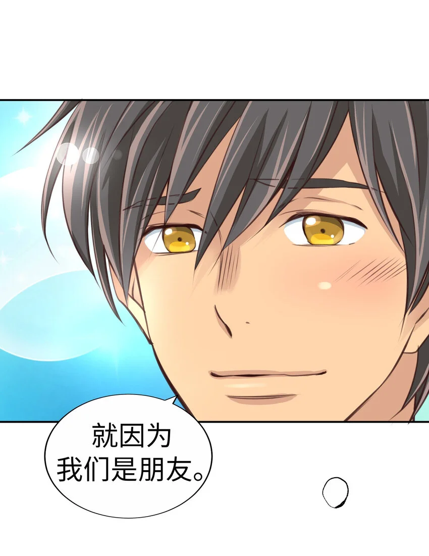 35 表白 第64页