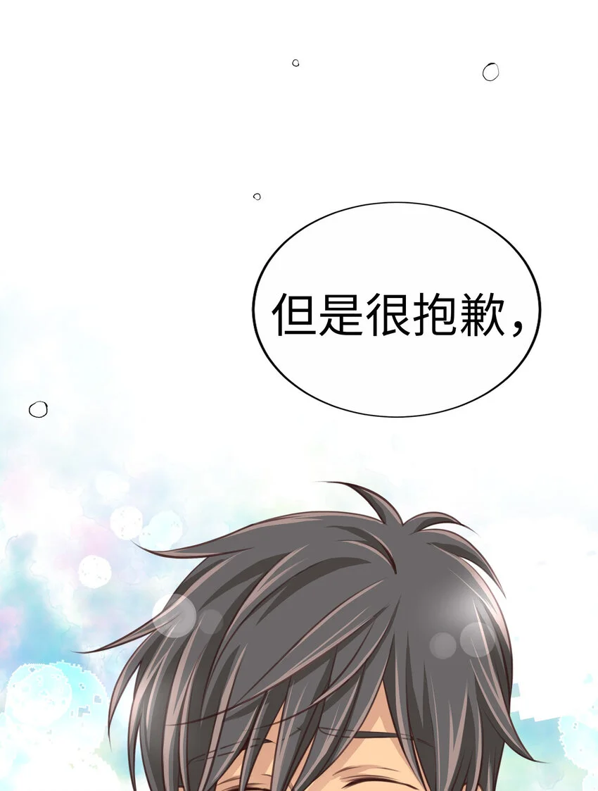 35 表白 第66页