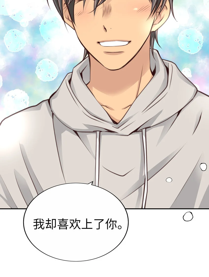 35 表白 第67页