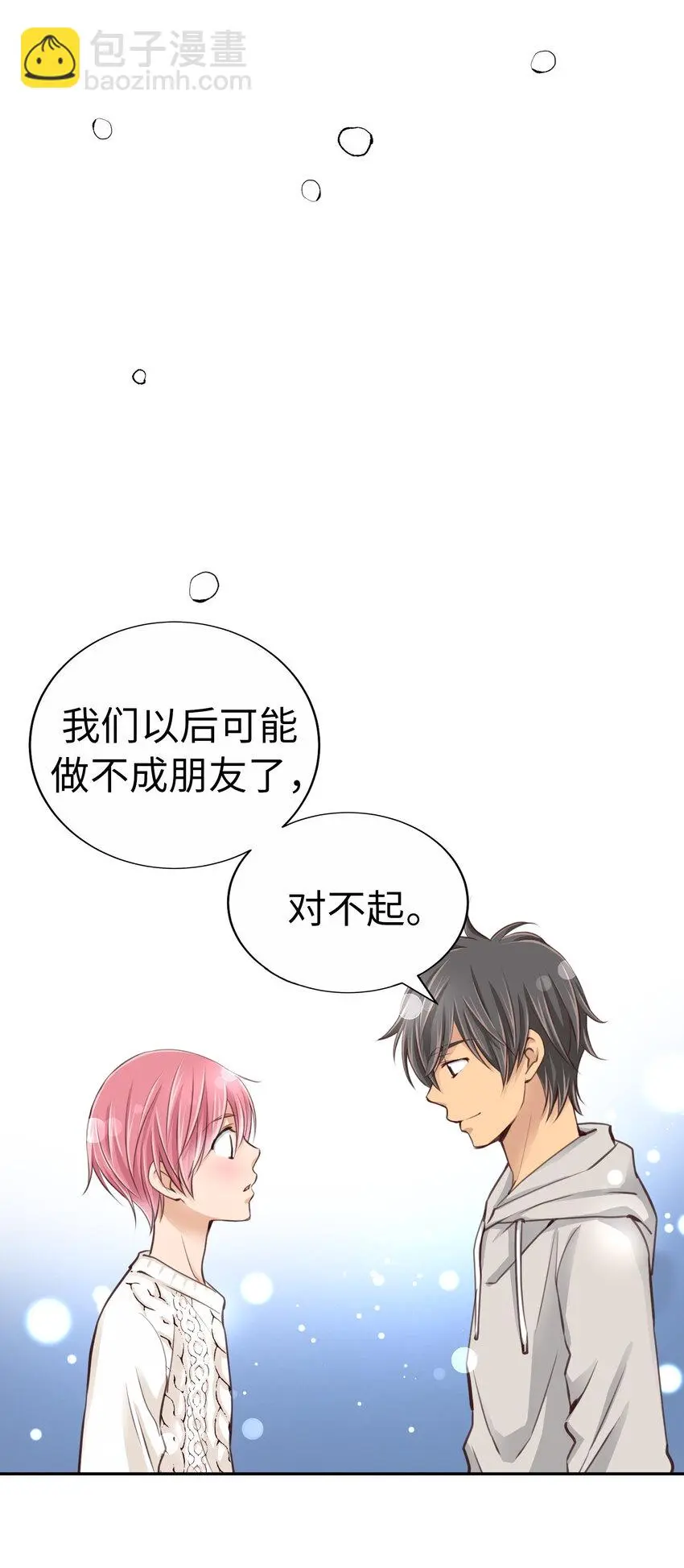 35 表白 第68页