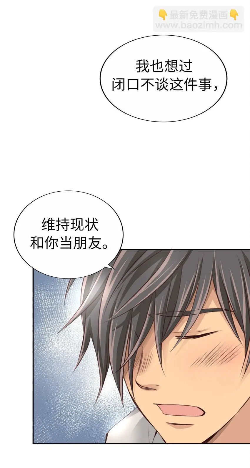 35 表白 第69页