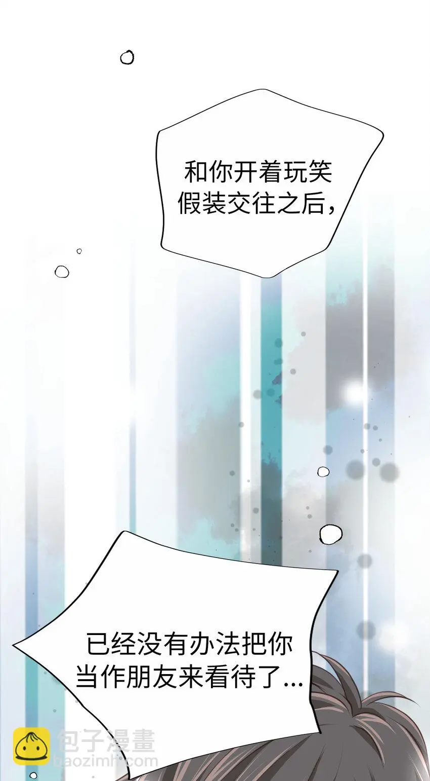 35 表白 第71页