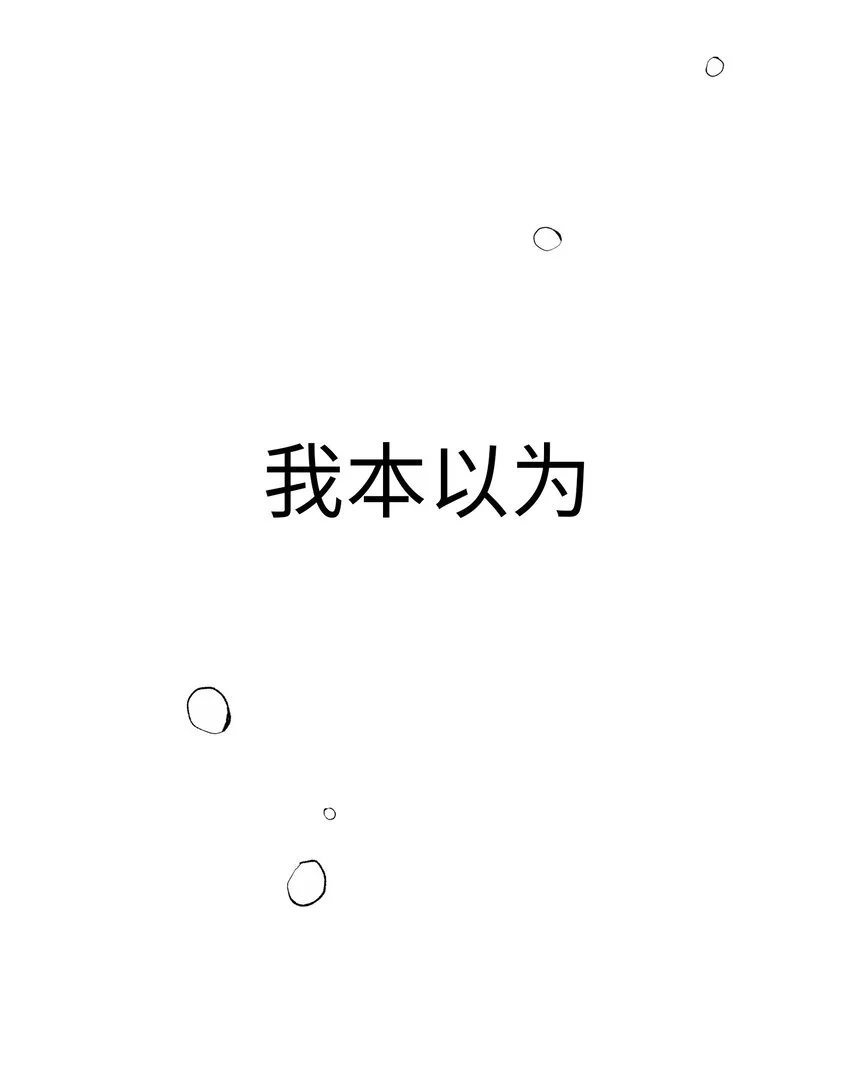 35 表白 第75页