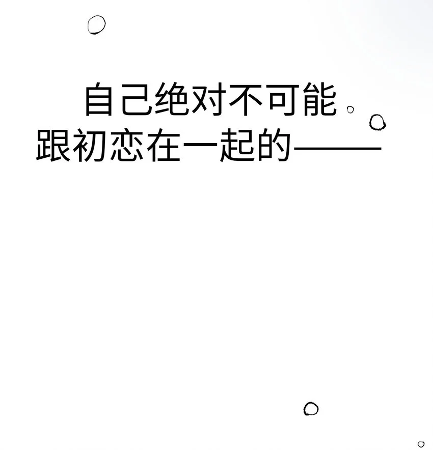 35 表白 第81页