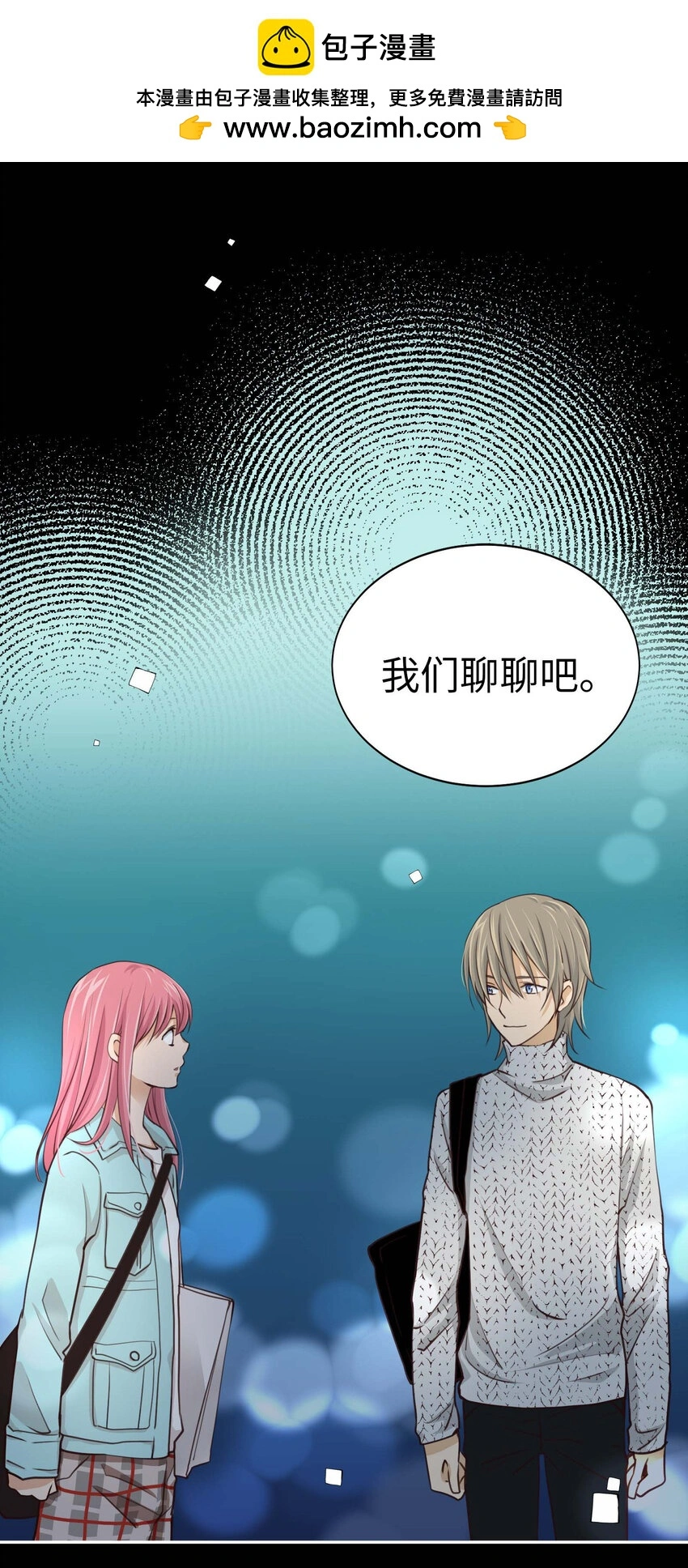 41 尚生的戀愛⑤ 第2页