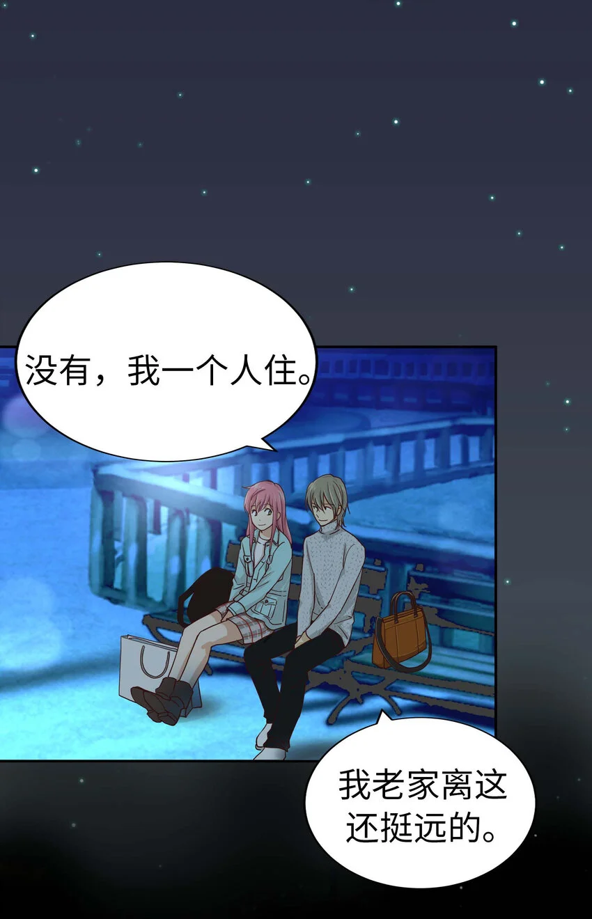 41 尚生的戀愛⑤ 第5页