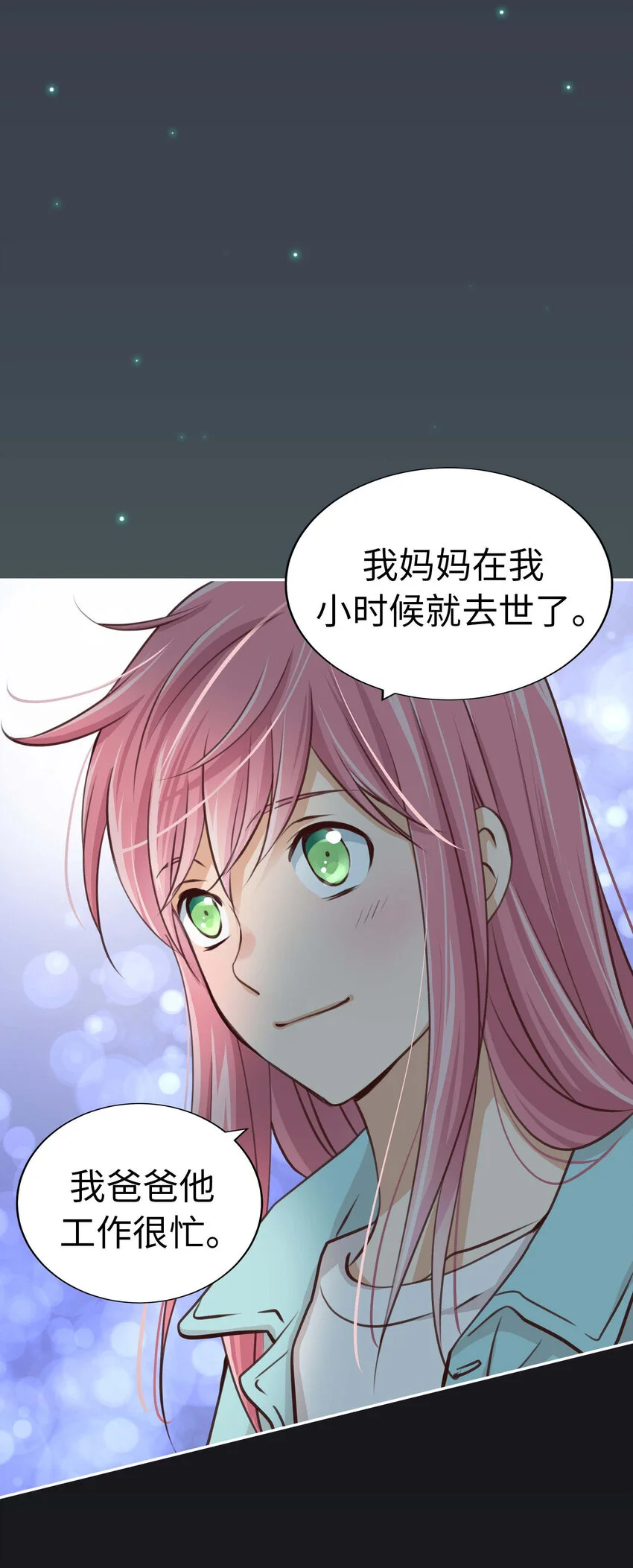 41 尚生的戀愛⑤ 第9页