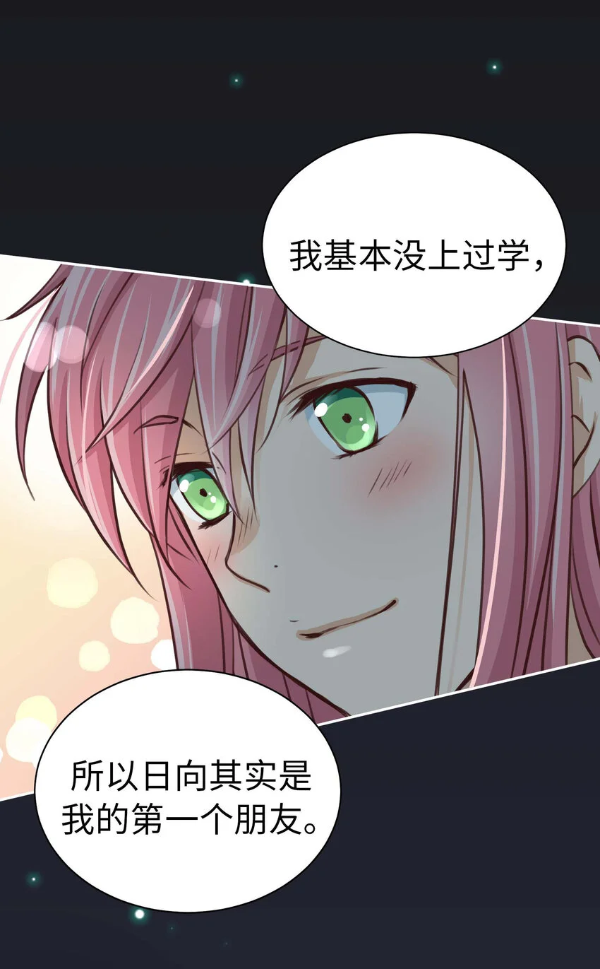 41 尚生的戀愛⑤ 第10页
