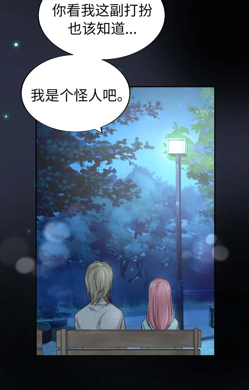 41 尚生的戀愛⑤ 第12页