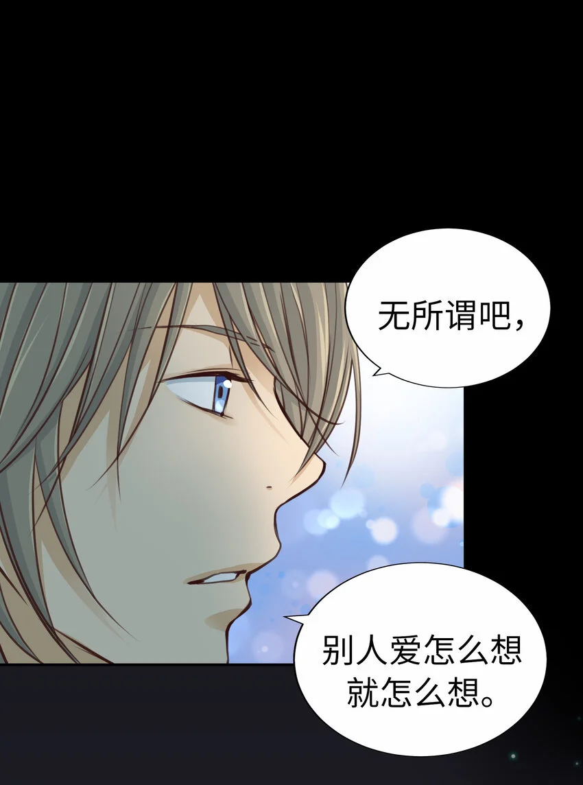 41 尚生的戀愛⑤ 第13页
