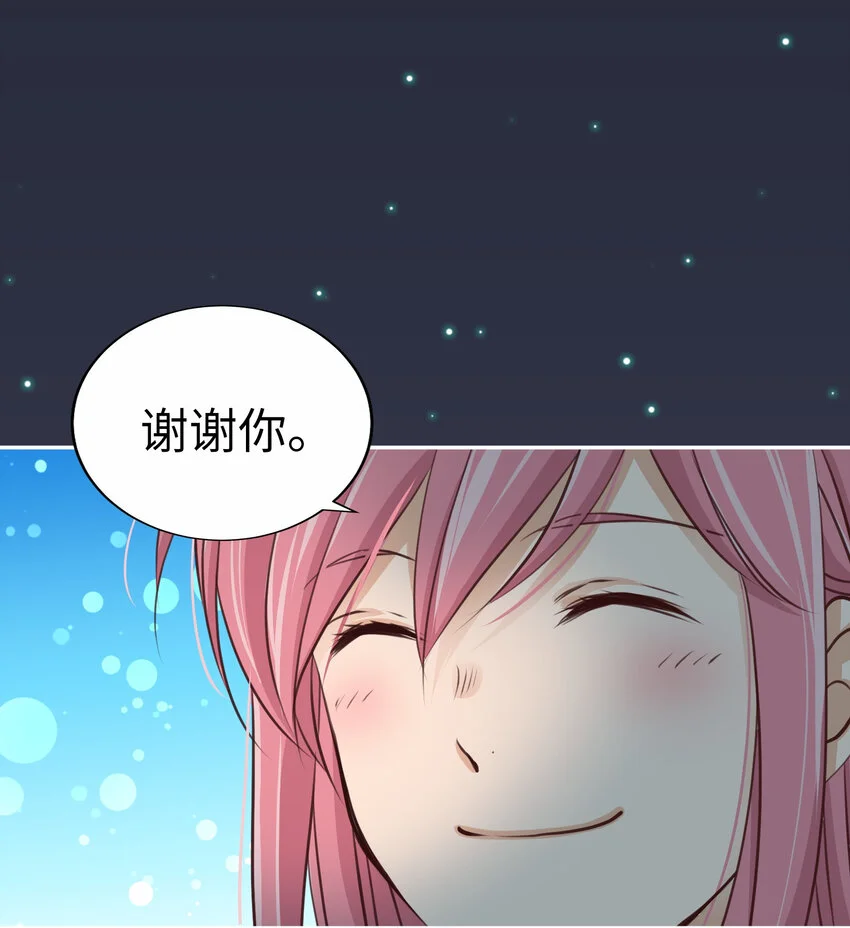 41 尚生的戀愛⑤ 第15页