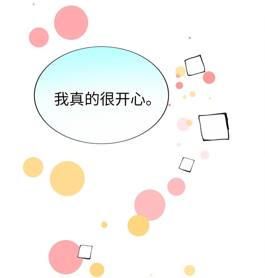 41 尚生的戀愛⑤ 第17页