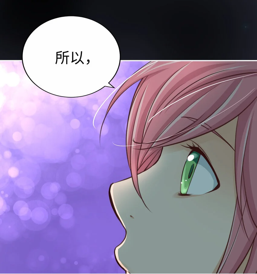 41 尚生的戀愛⑤ 第26页