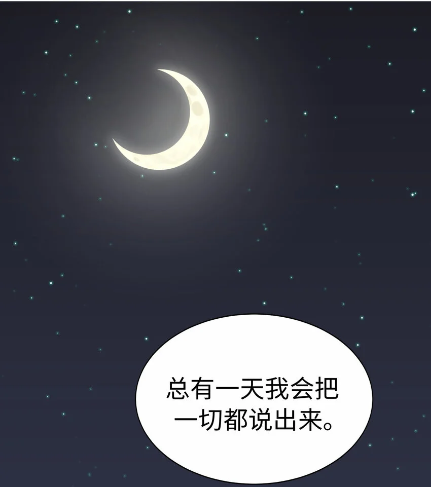 41 尚生的戀愛⑤ 第27页