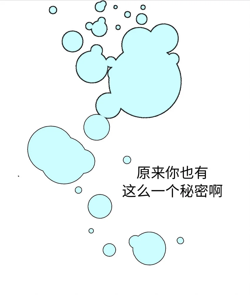 41 尚生的戀愛⑤ 第30页