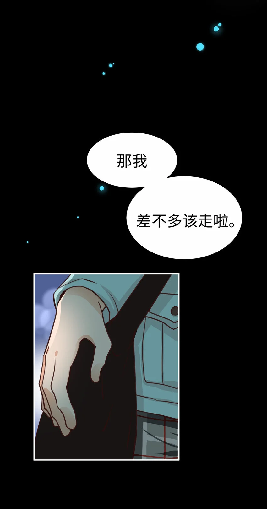 41 尚生的戀愛⑤ 第34页