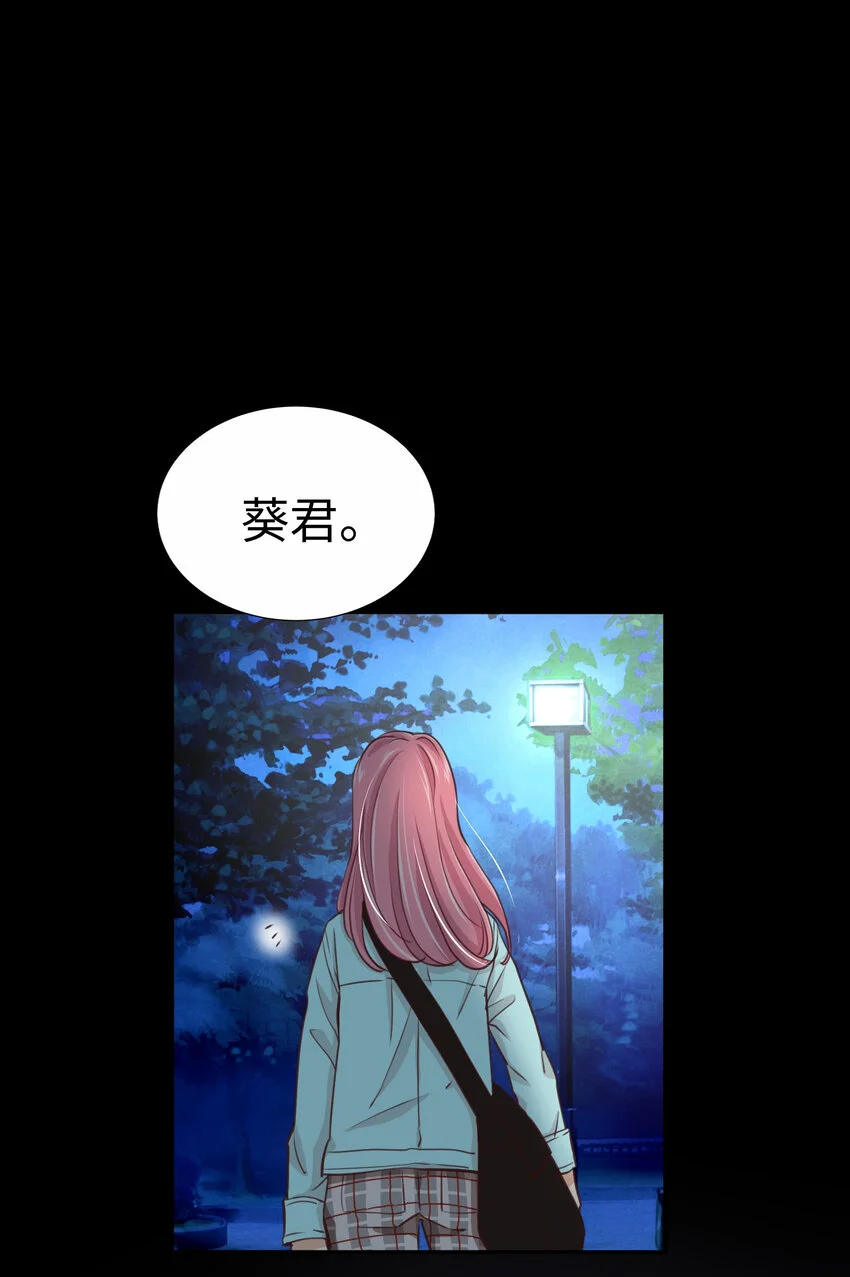 41 尚生的戀愛⑤ 第36页