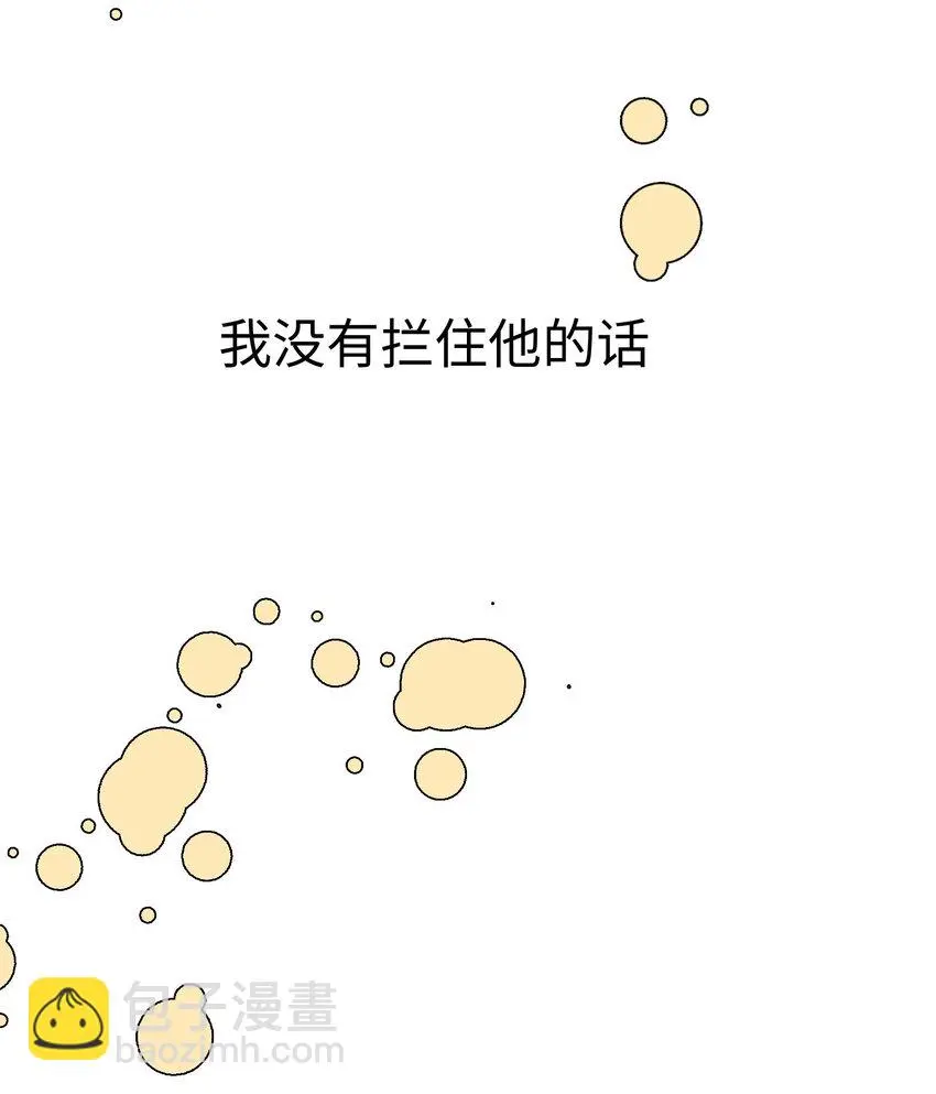 41 尚生的戀愛⑤ 第42页