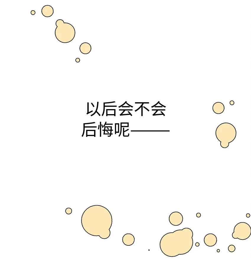 41 尚生的戀愛⑤ 第43页