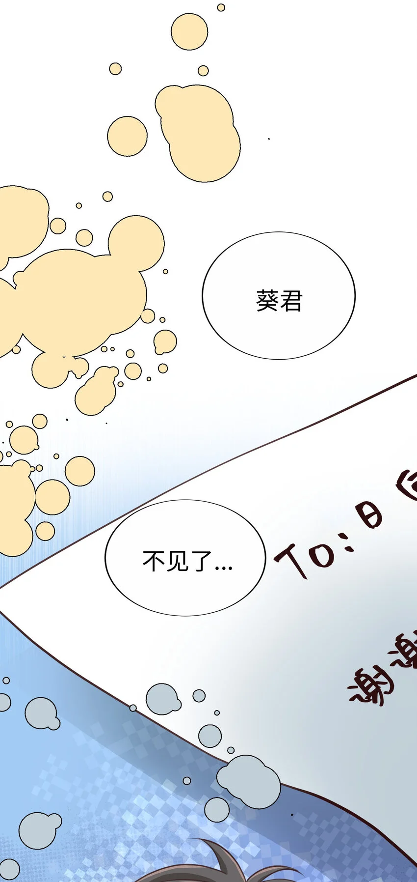 41 尚生的戀愛⑤ 第44页