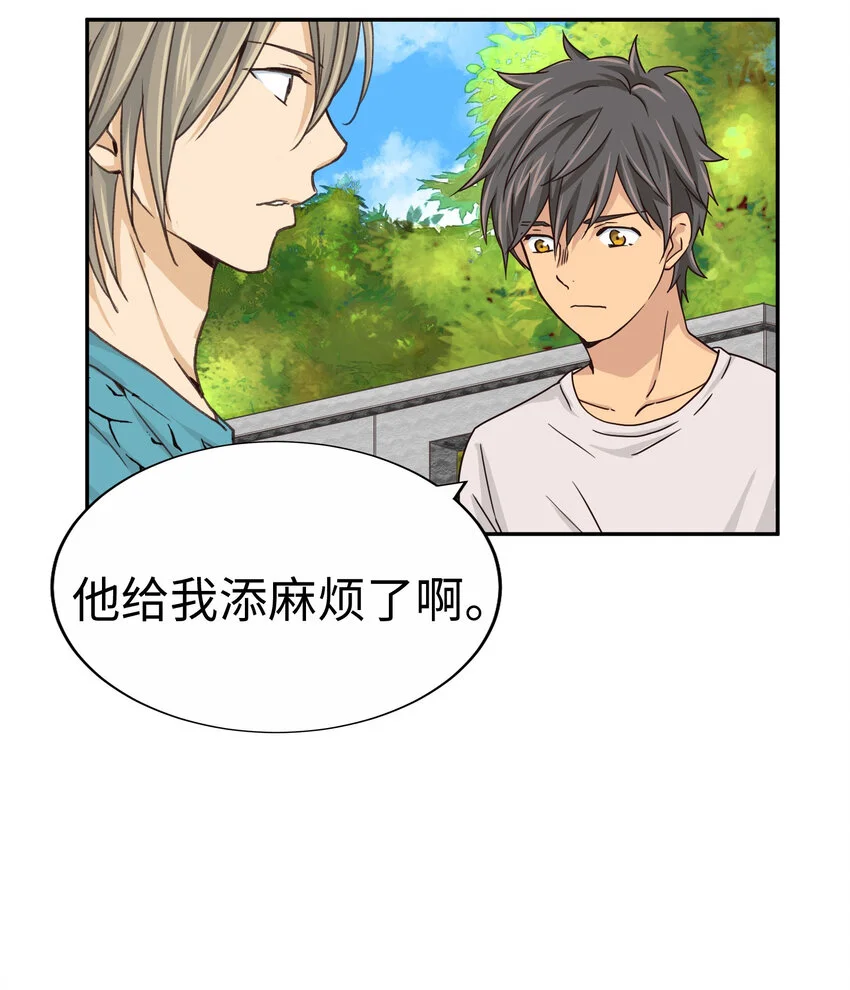 41 尚生的戀愛⑤ 第46页