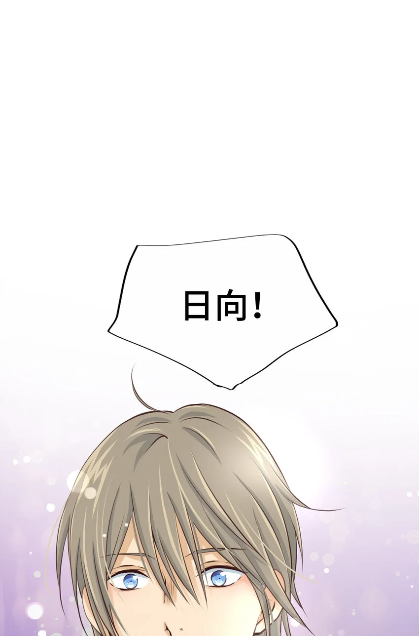 41 尚生的戀愛⑤ 第48页