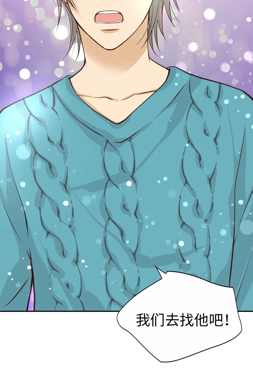 41 尚生的戀愛⑤ 第49页