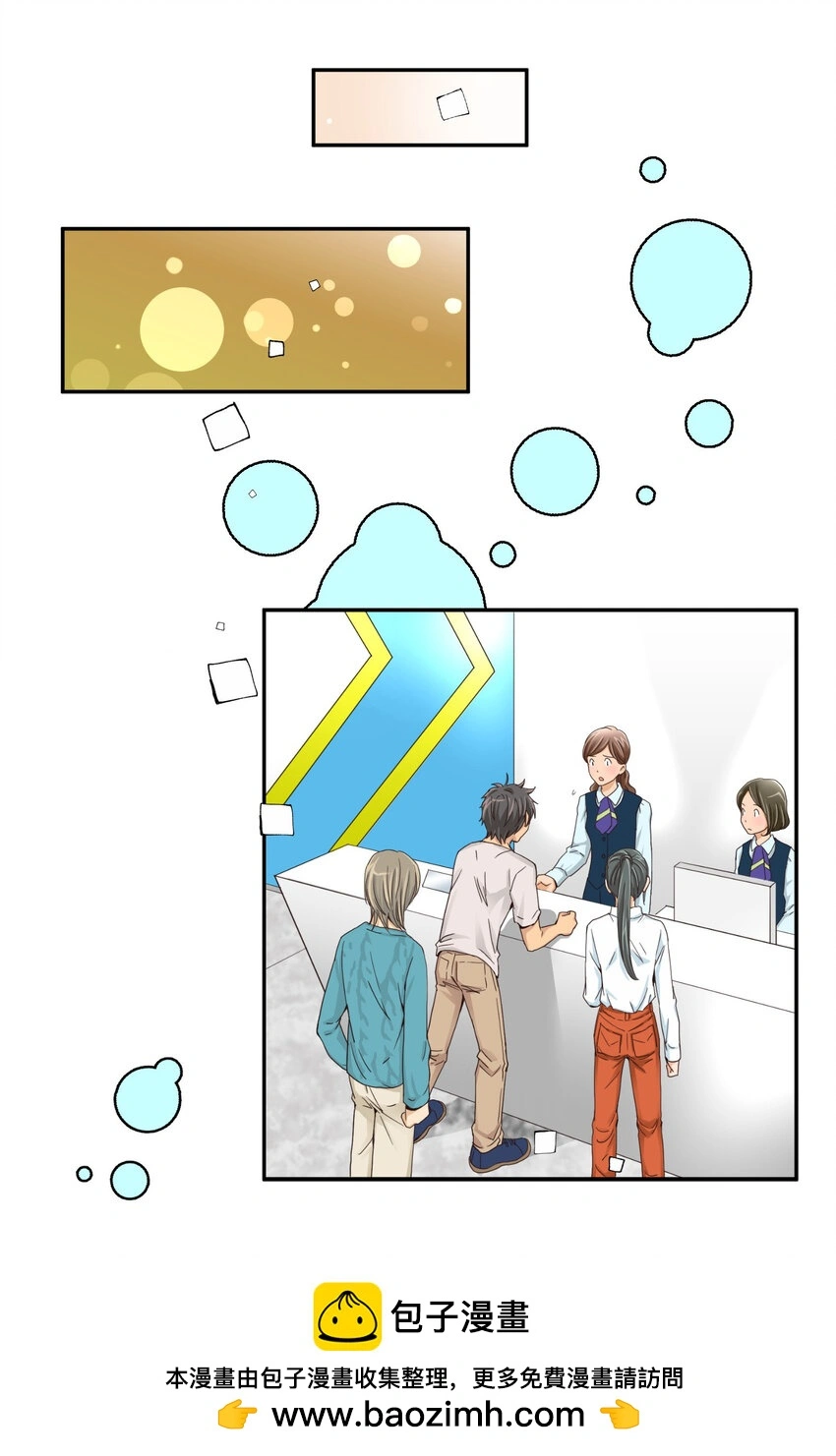 41 尚生的戀愛⑤ 第50页