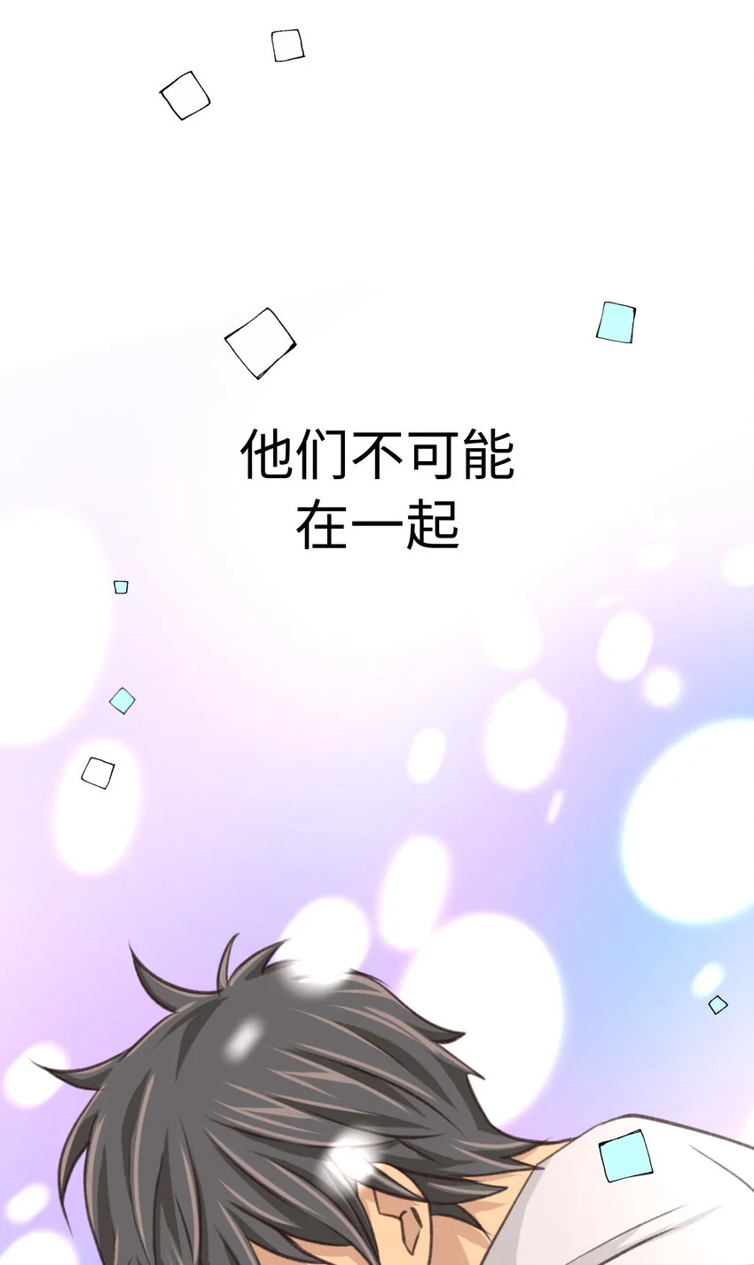 41 尚生的戀愛⑤ 第54页