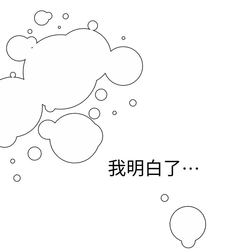 41 尚生的戀愛⑤ 第59页